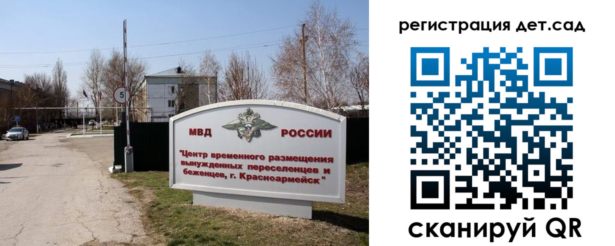 прописка 2025 в Алагире