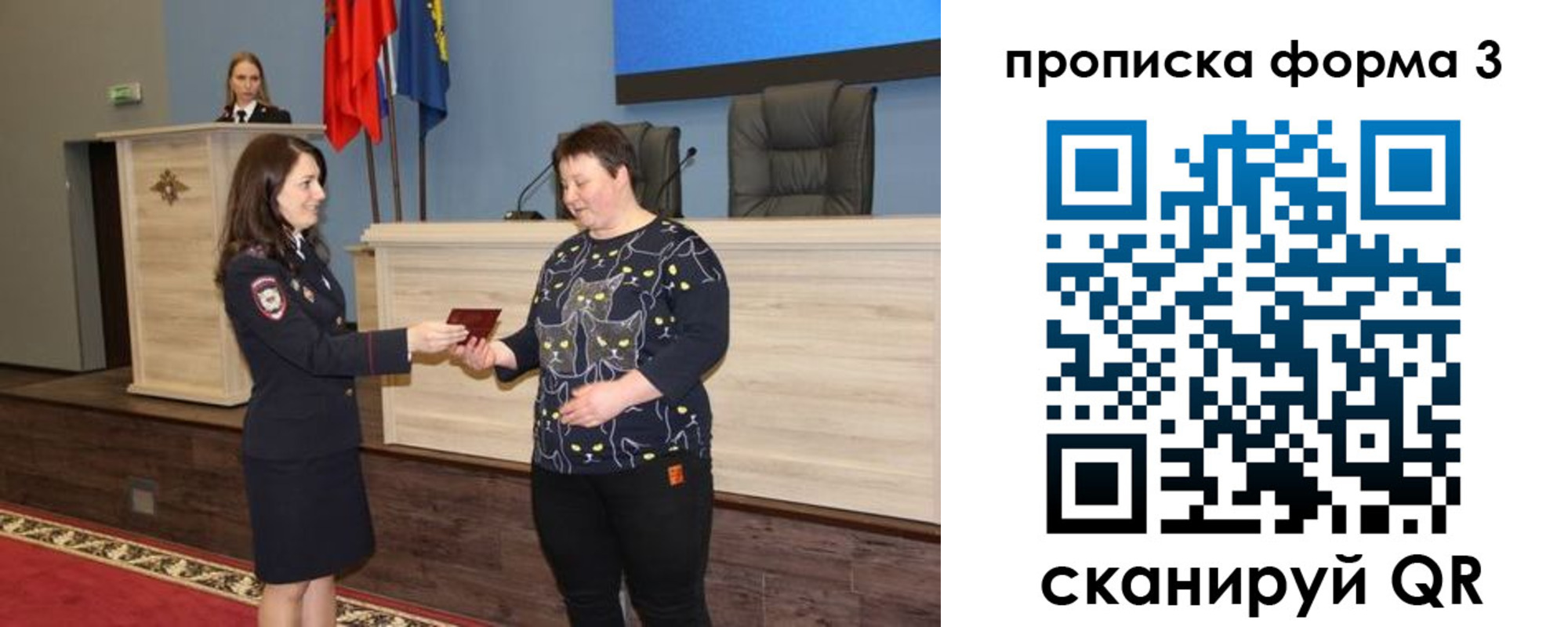 прописка для школы в Алагире