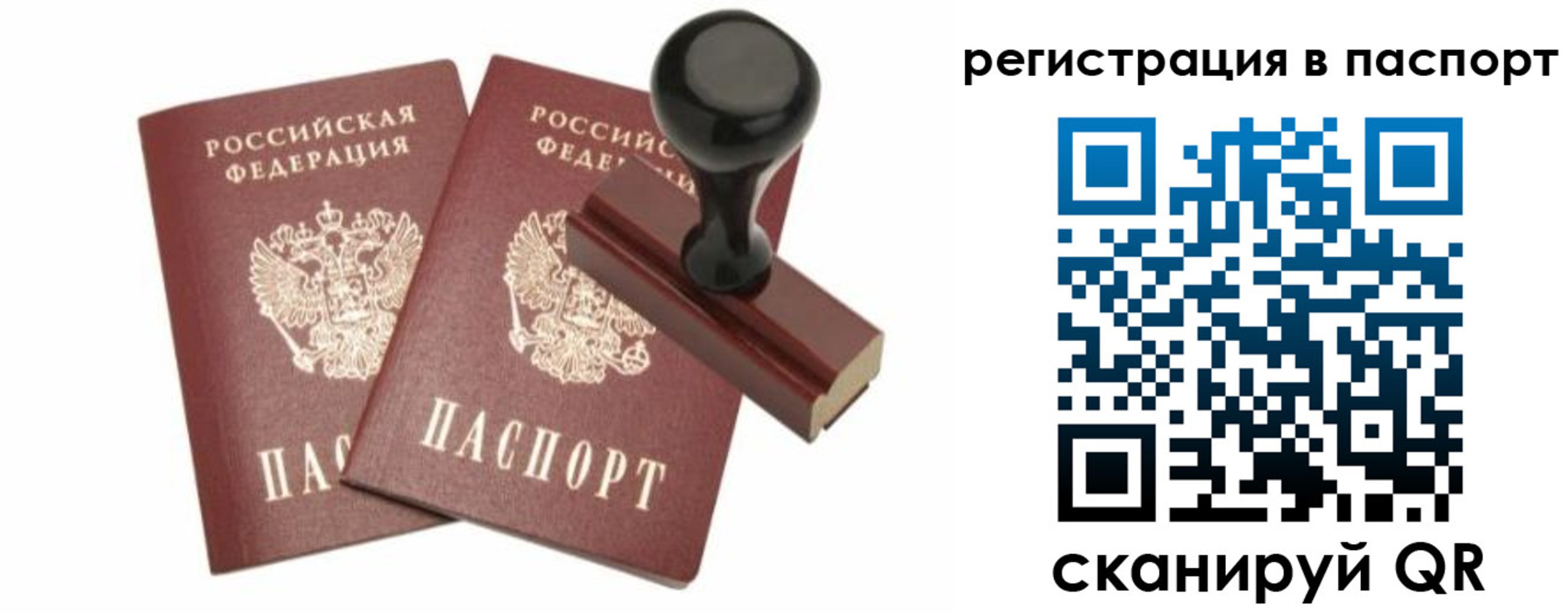 временная регистрация госуслуги в Алагире