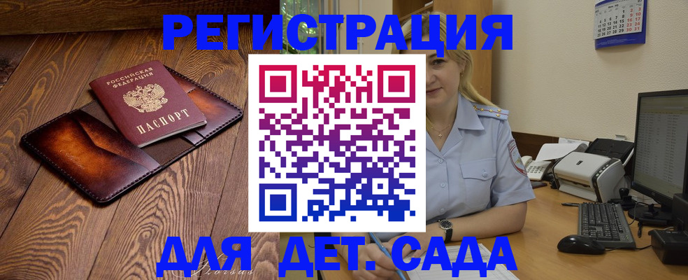 прописка законно в Алагире