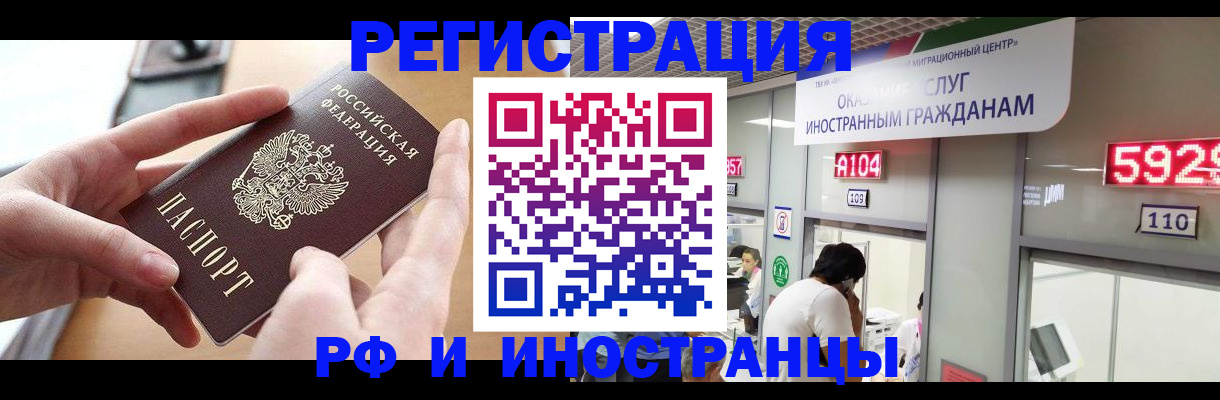 временная регистрация 2025 в Алагире