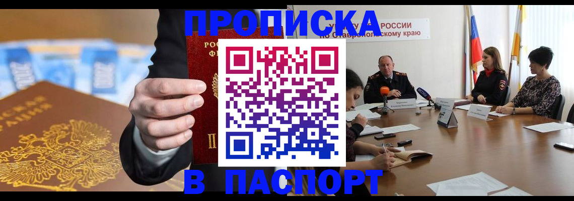 временная регистрация поиск в Алагире