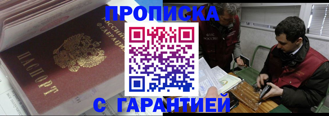 временная регистрация гарантия в Алагире