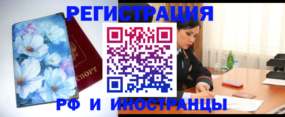 миграционный учет в Алагире