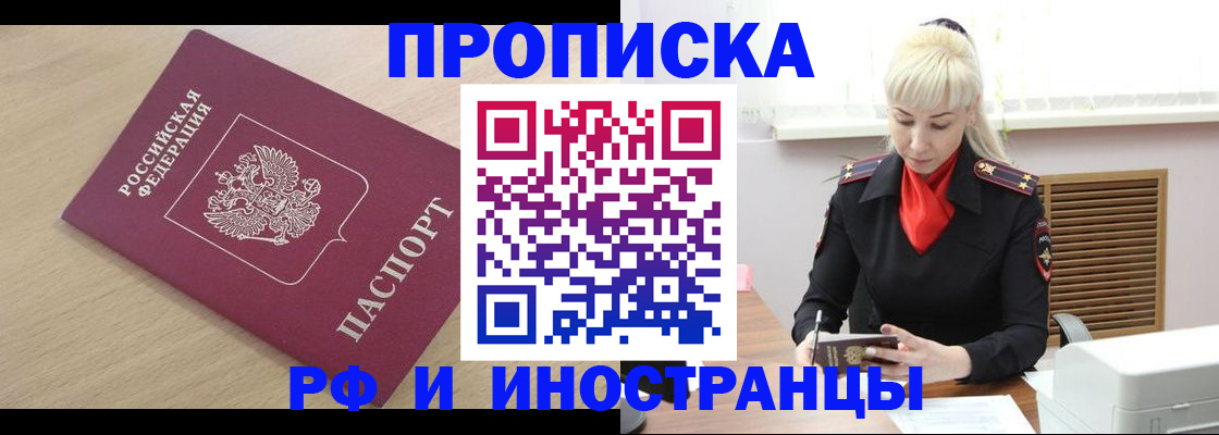 прописка для военкомата в Алагире