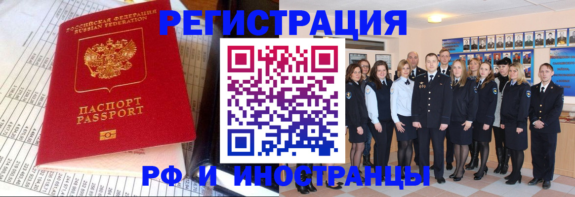 прописка поиск в Алагире